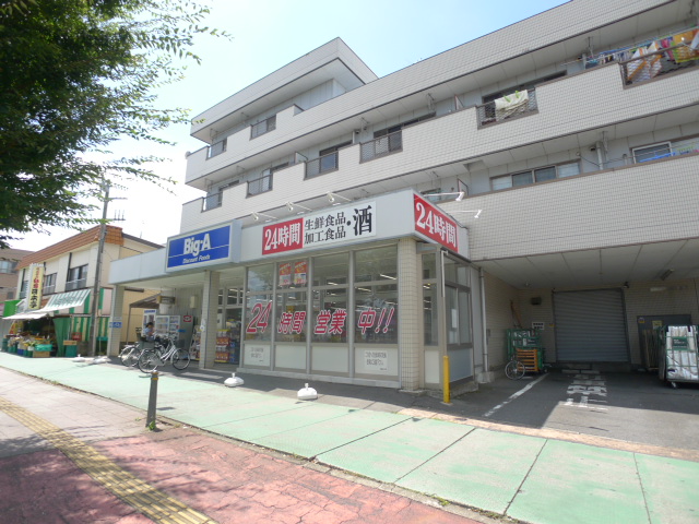 コスモアルカディア3 スーパー