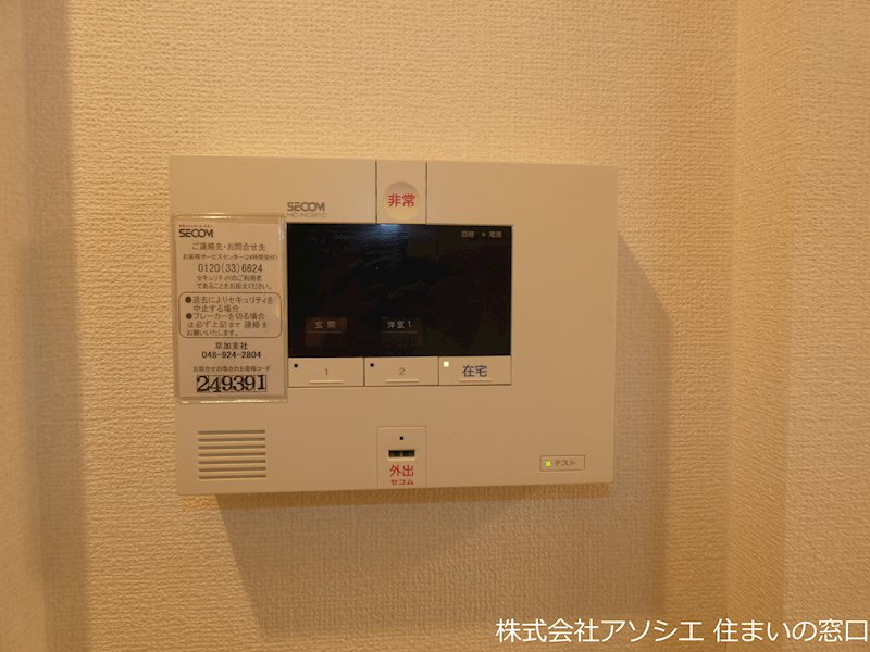 クラール獨協 セキュリティ