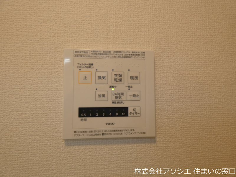 クラール獨協 その他設備