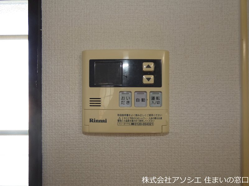 サンハイツ その他設備