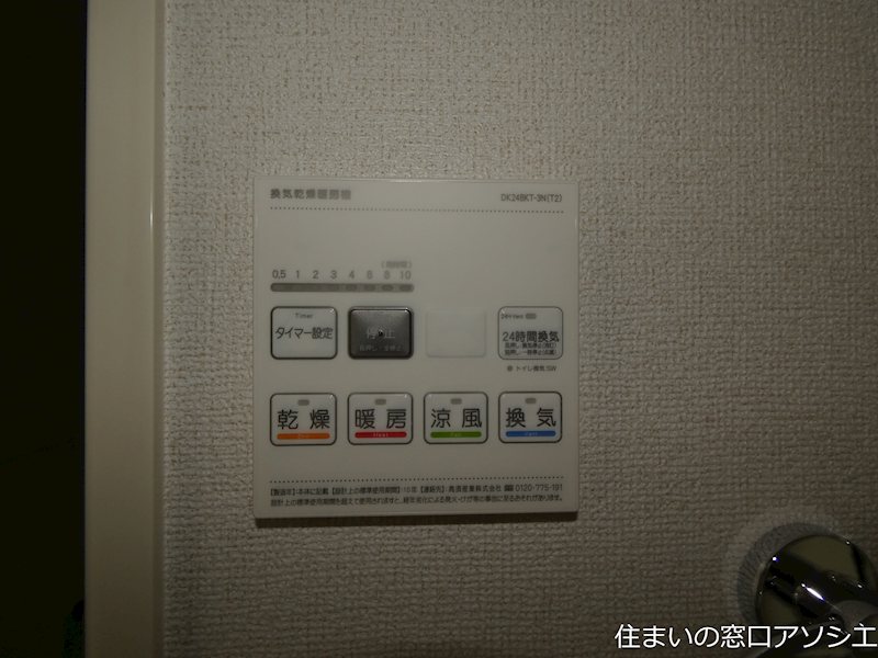 グランデ蒲生茜町 その他設備