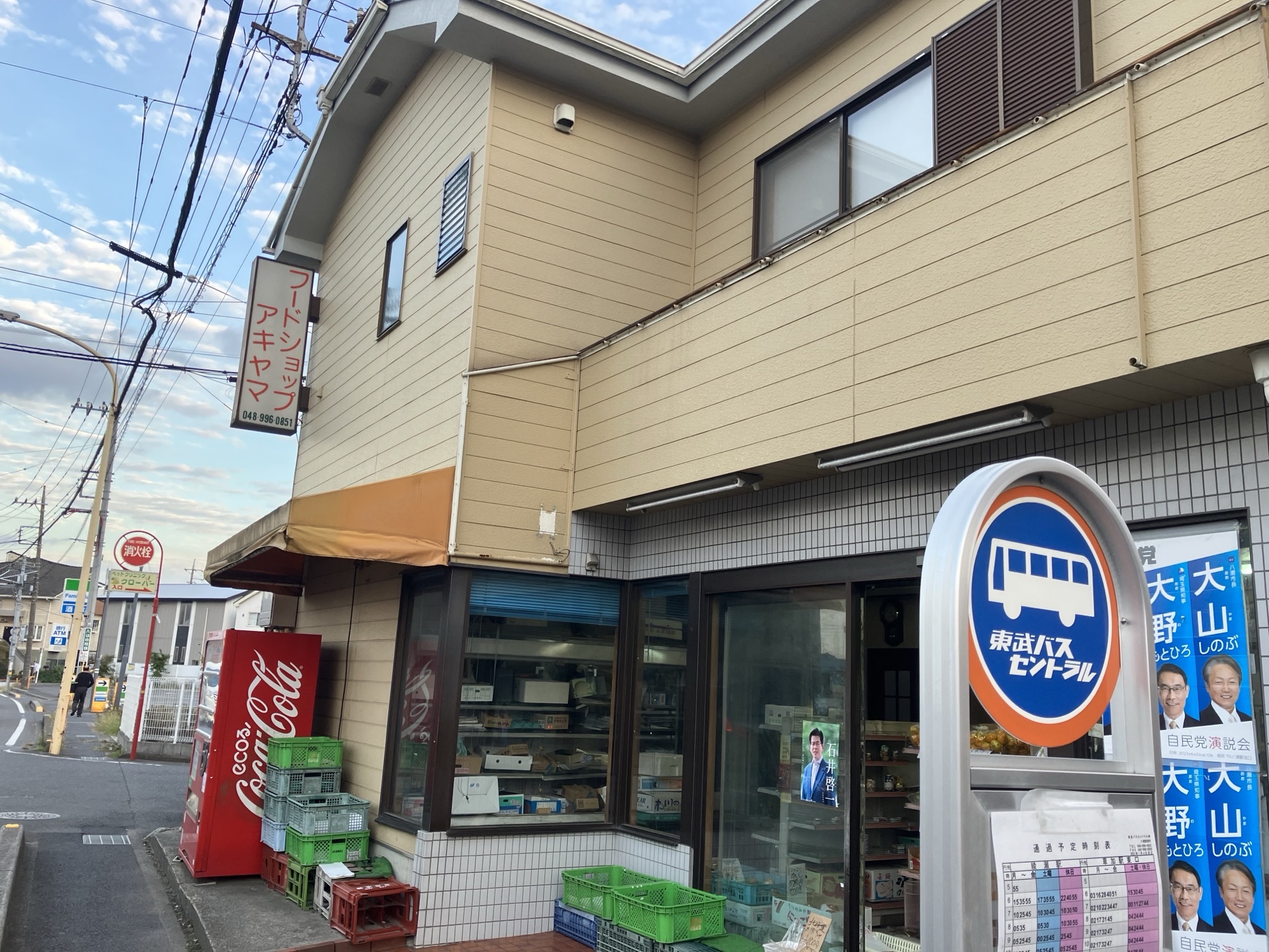 アプリリス スーパー