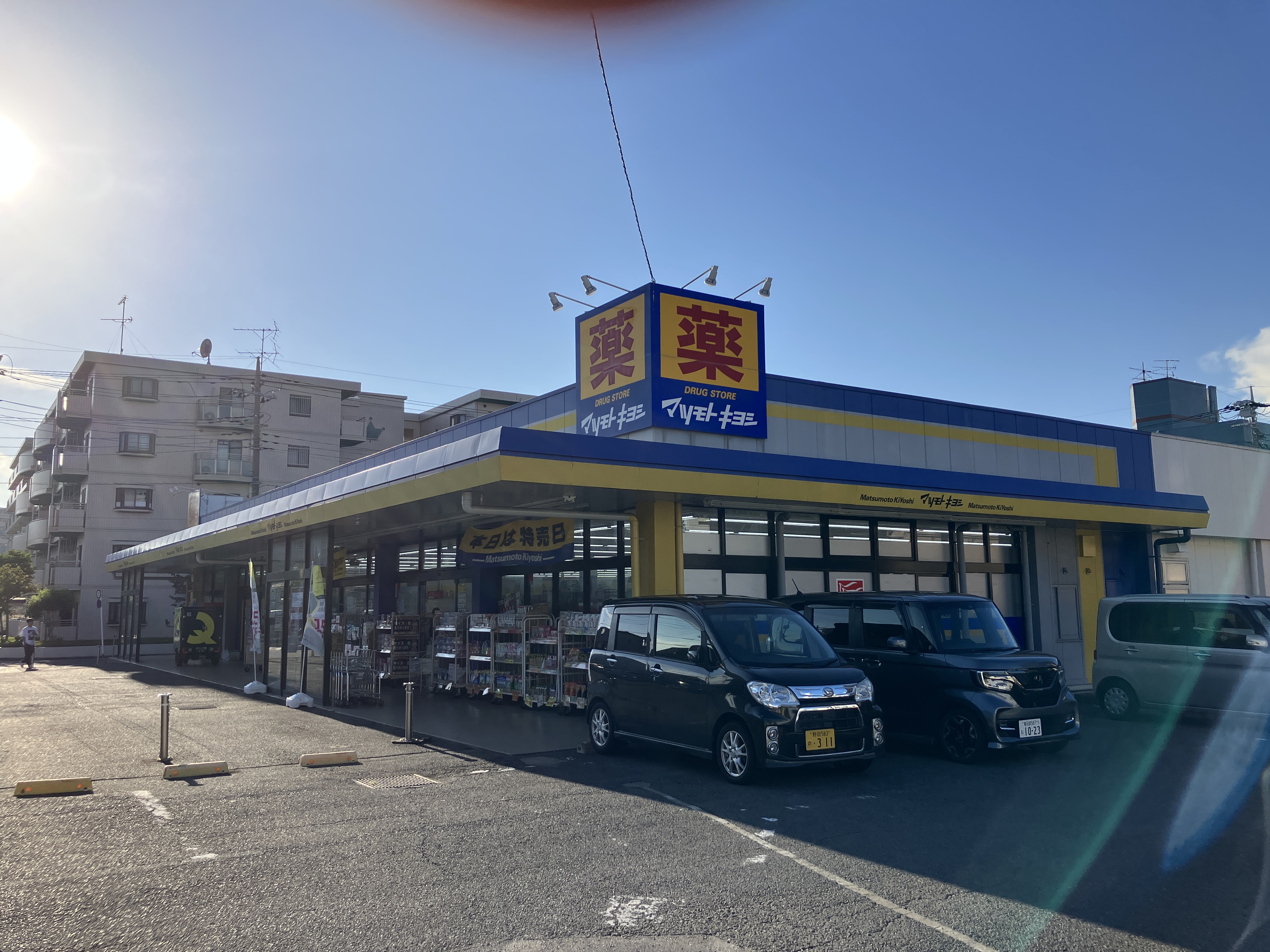 アルデール三郷　C棟 ドラッグストア