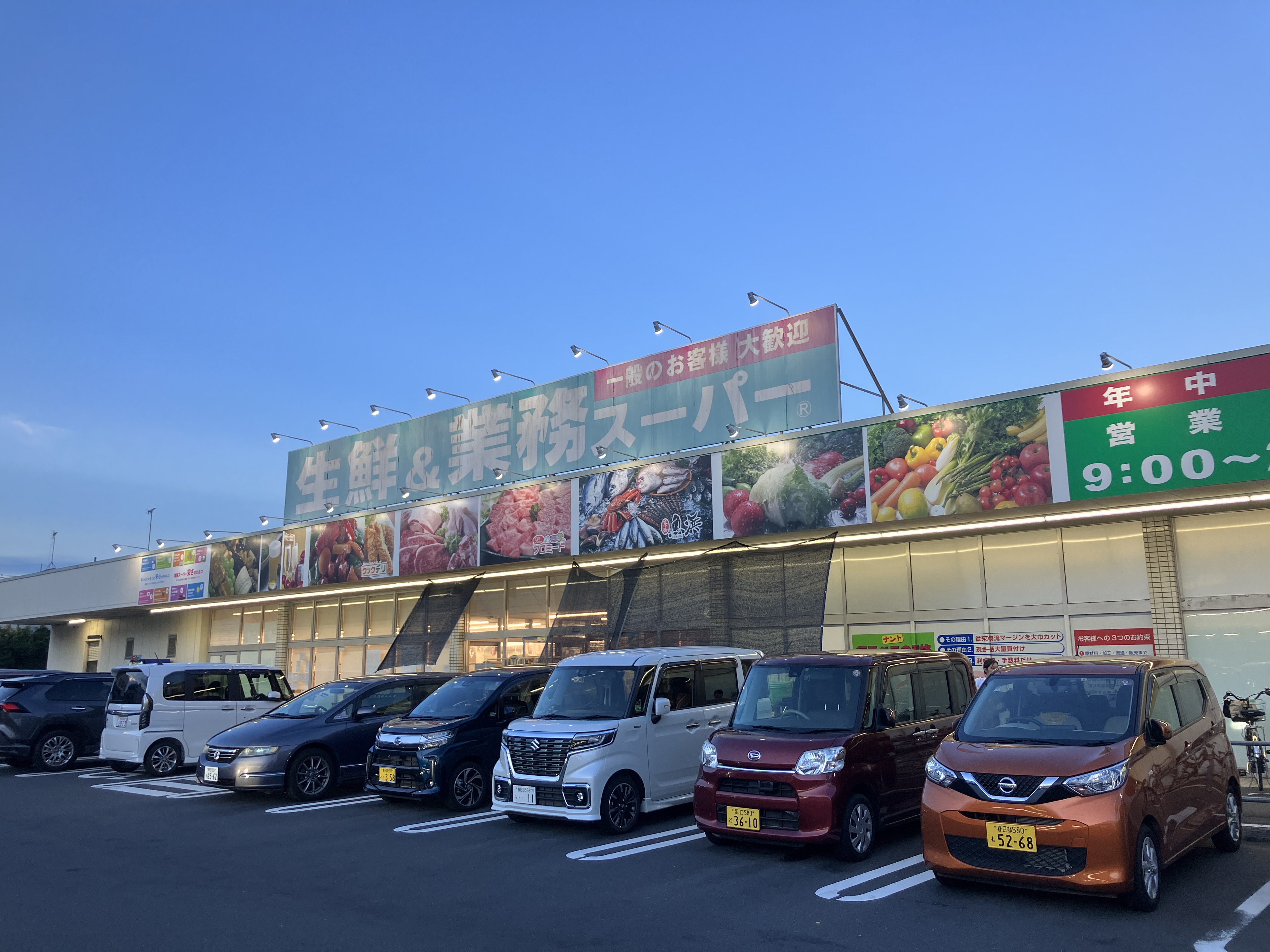 アルデール三郷　C棟 スーパー