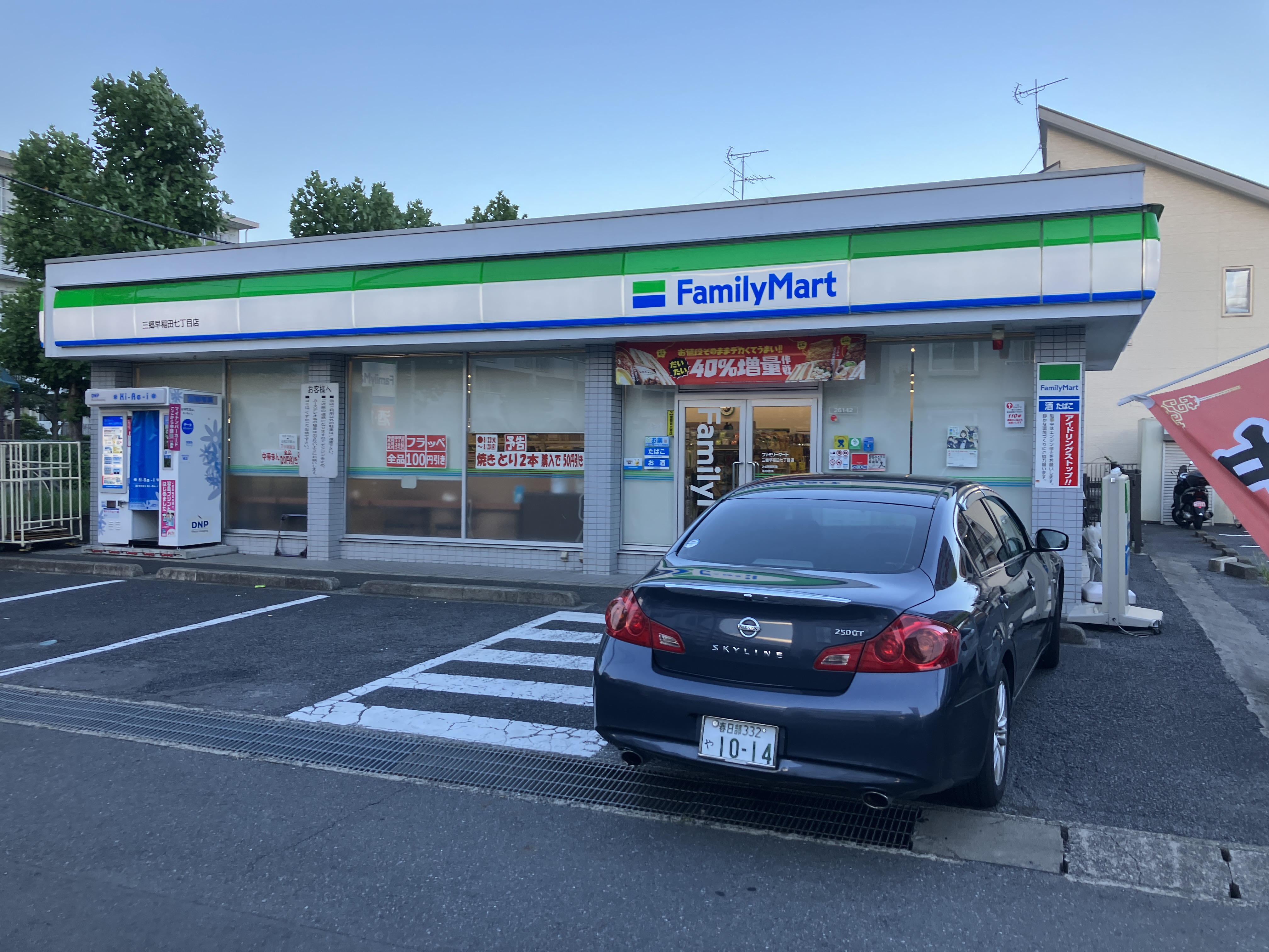 アルデール三郷　C棟 コンビニ