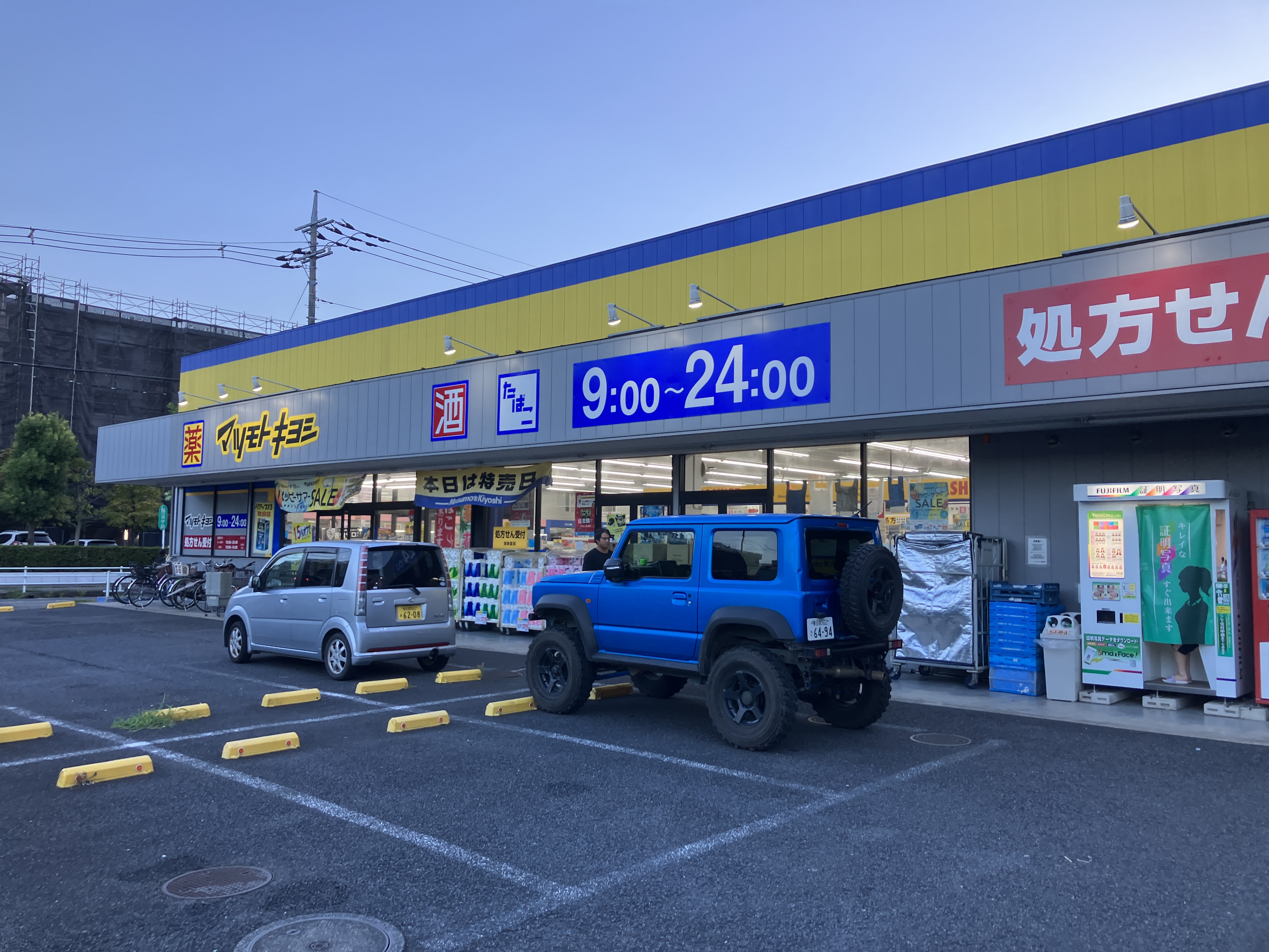 アルデール三郷　C棟 ドラッグストア