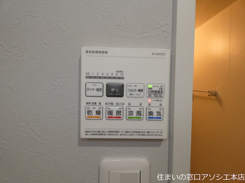 フェリチタ越谷駅前 その他設備