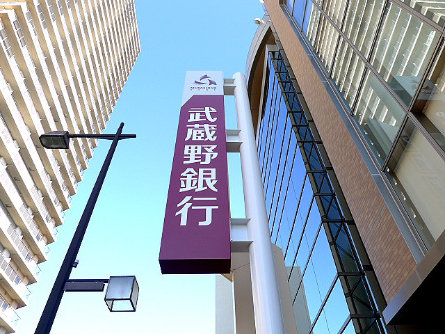 フェリチタ越谷駅前 銀行