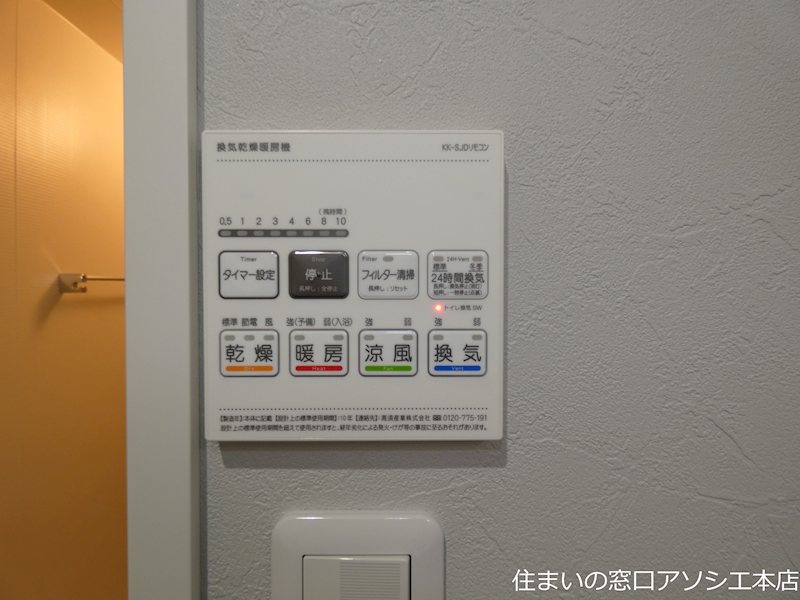 フェリチタ越谷駅前 その他設備