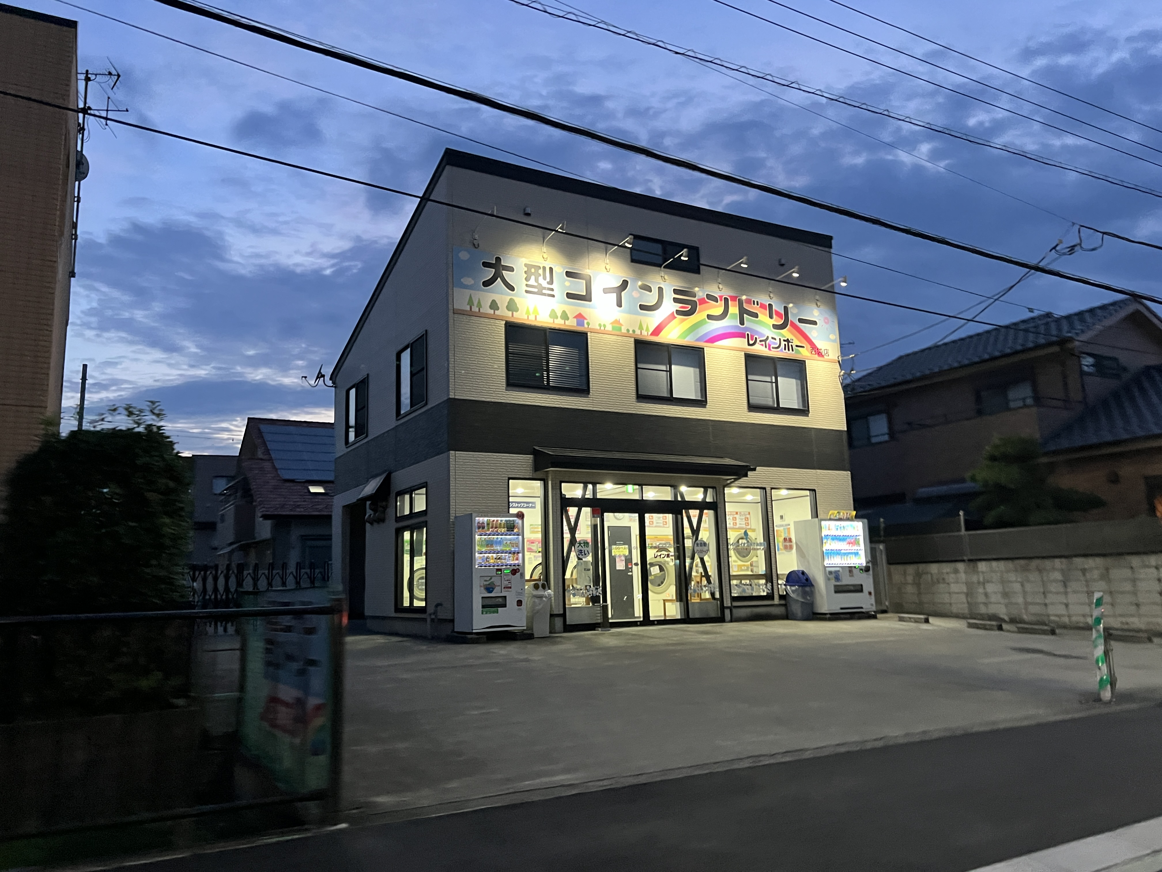 ヴィラ　弐番館 コインランドリー