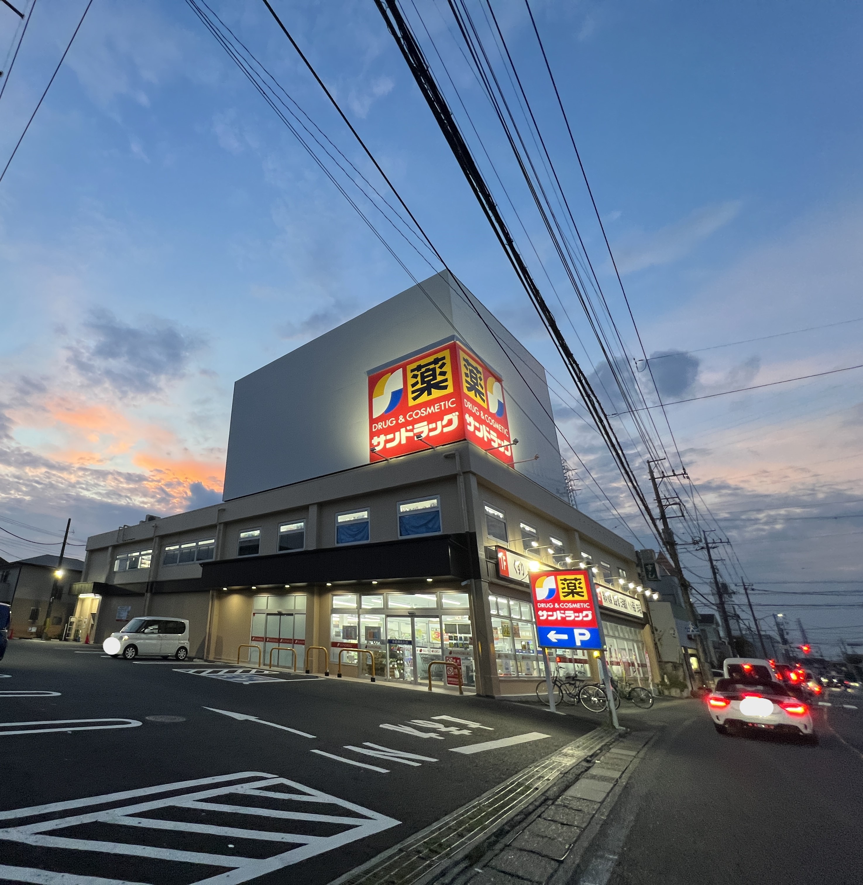 ヴィラ　弐番館 ドラッグストア
