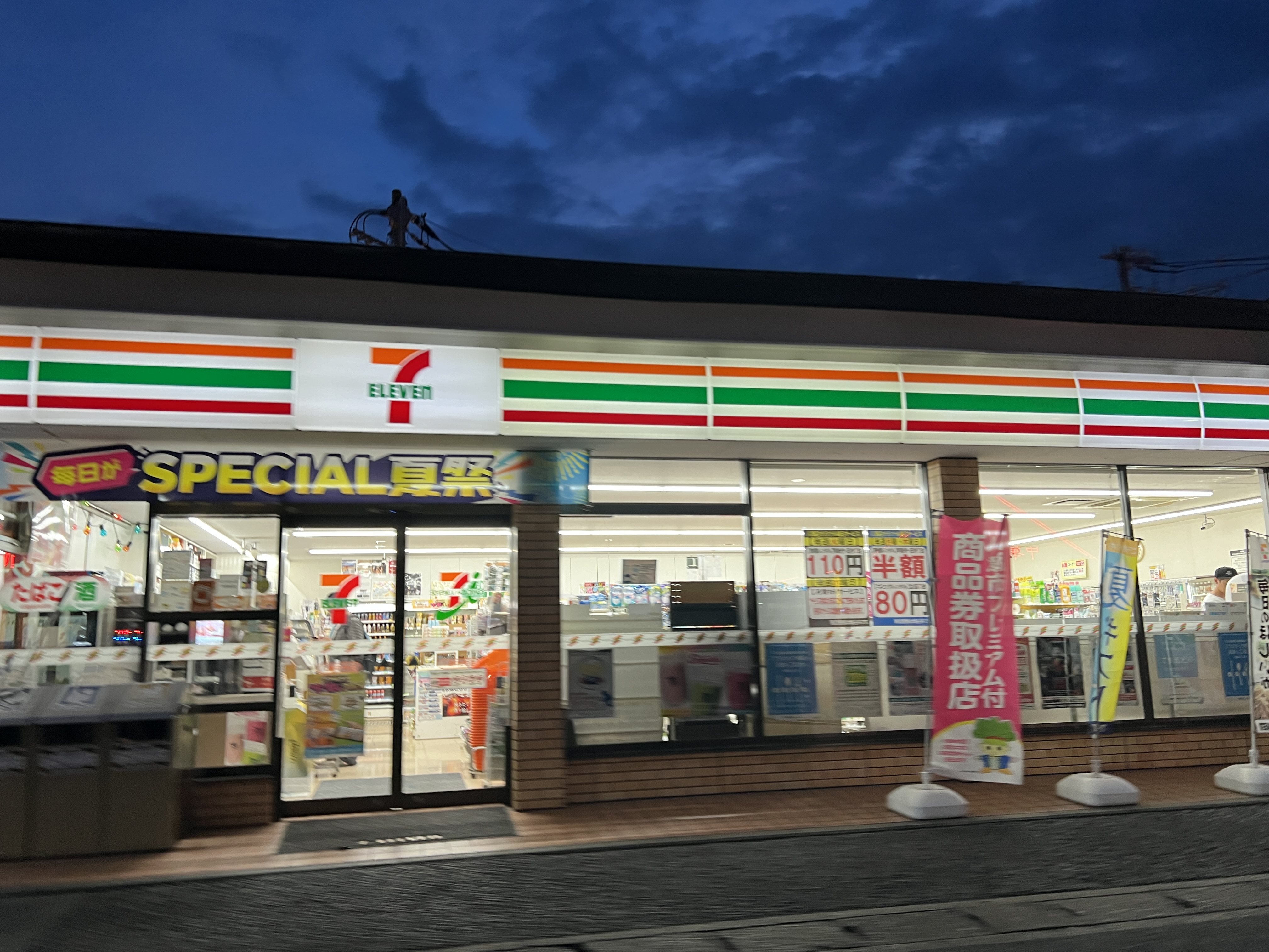ヴィラ　弐番館 コンビニ