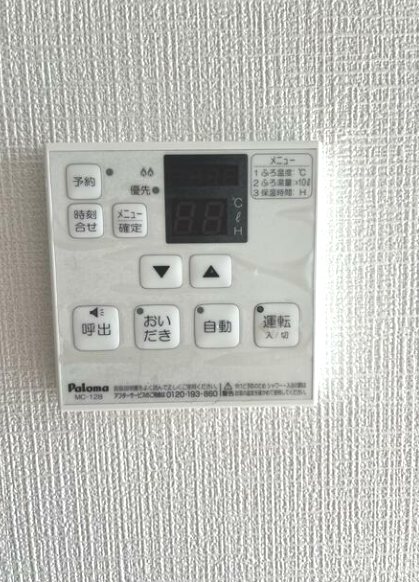 ソルパークス その他設備