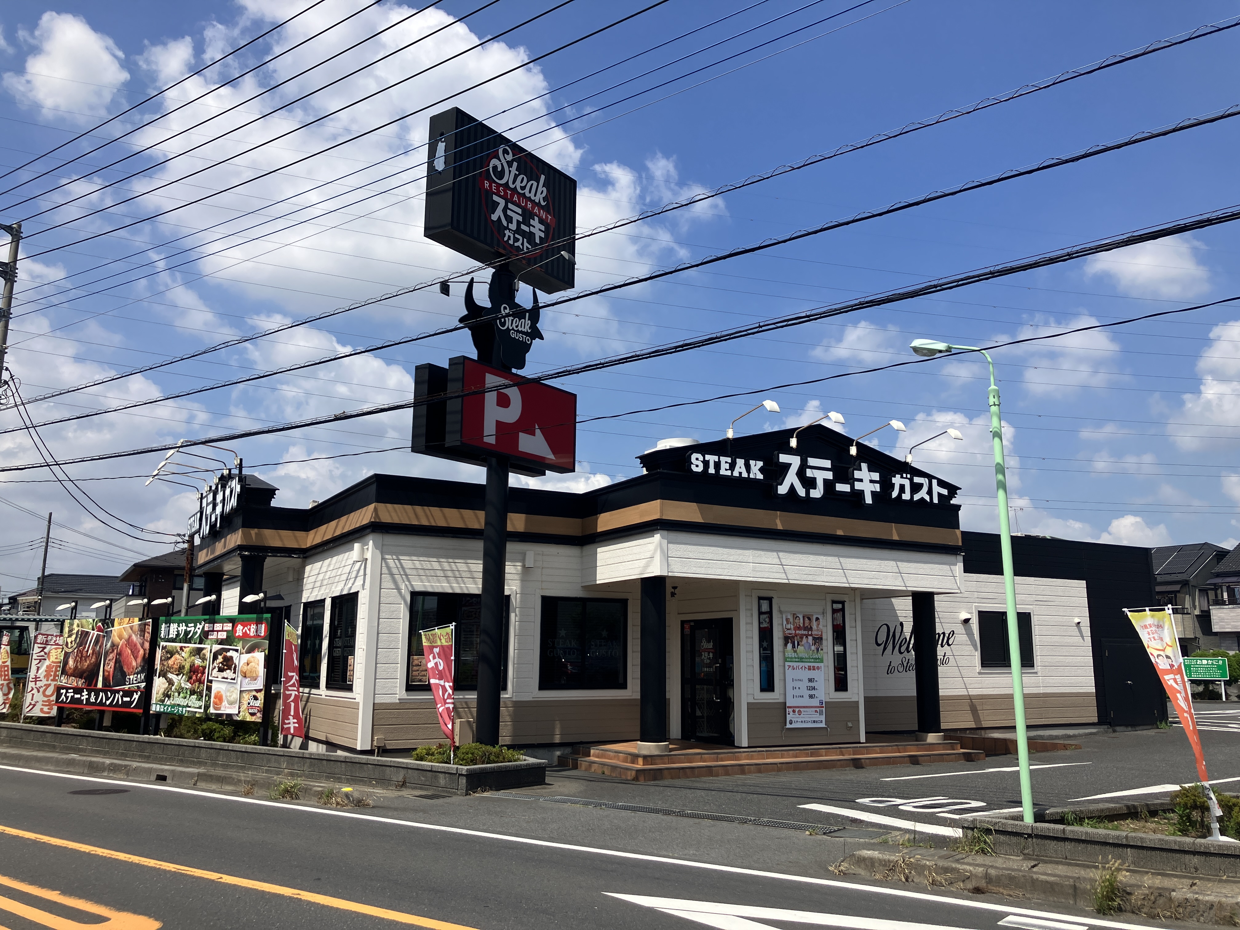 ソルパークス レストラン