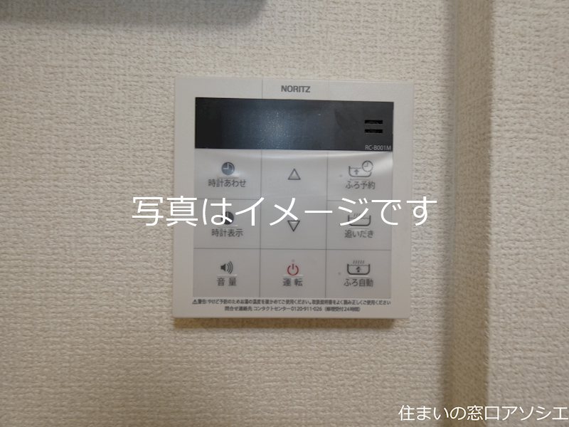 アドラブール　B棟 その他設備