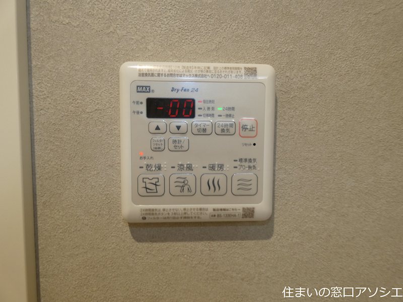 アドヴァンス その他設備
