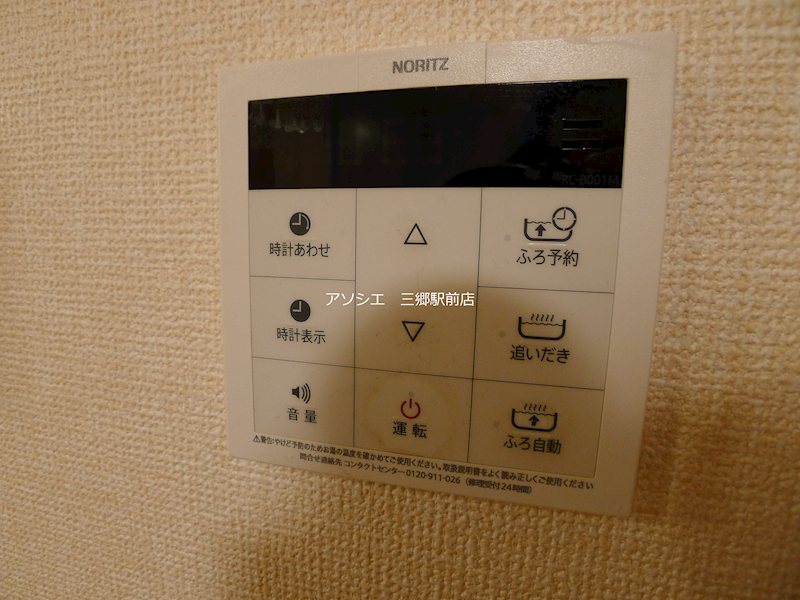 エミネンス（八潮市大瀬4丁目） その他設備