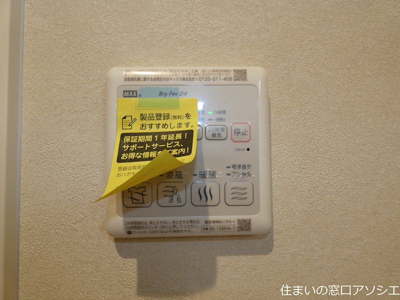 アドヴァンス その他設備