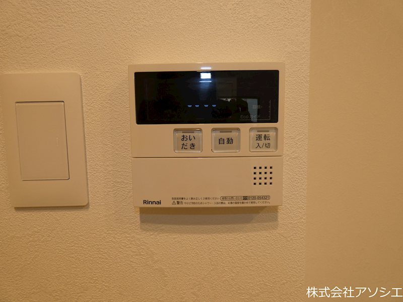 シャイニーハイツ その他設備