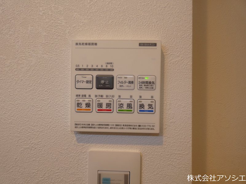 シャイニーハイツ その他設備