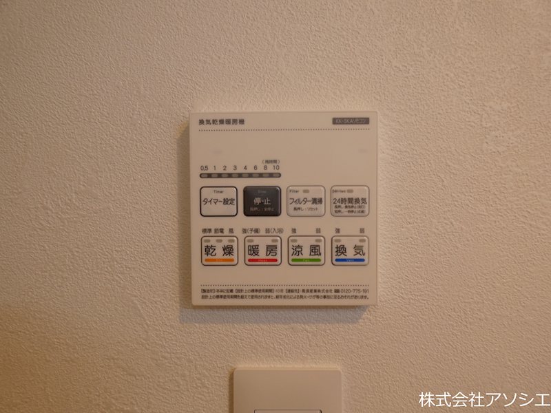 シャイニーハイツ その他設備
