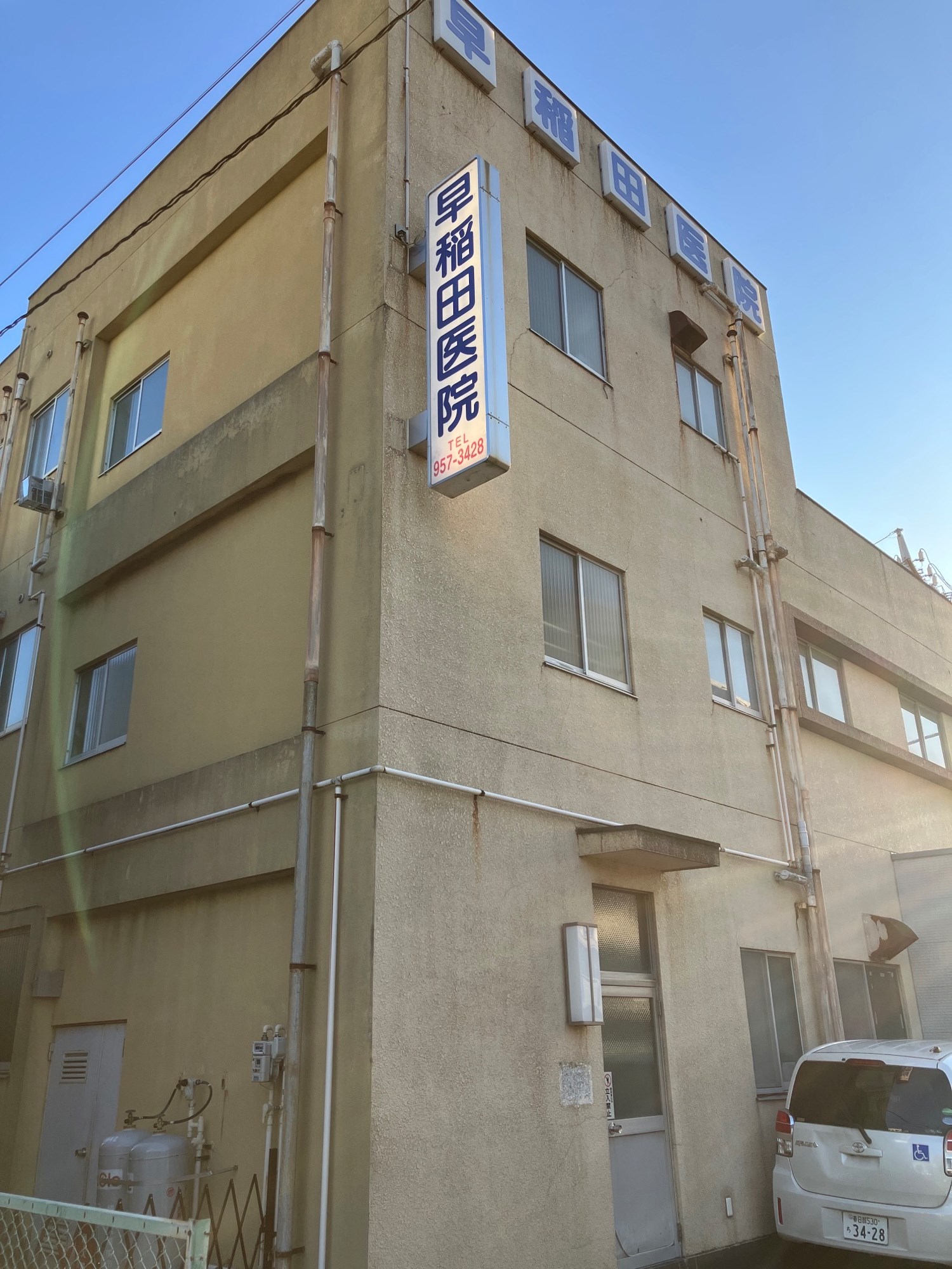 ISM三郷 総合病院