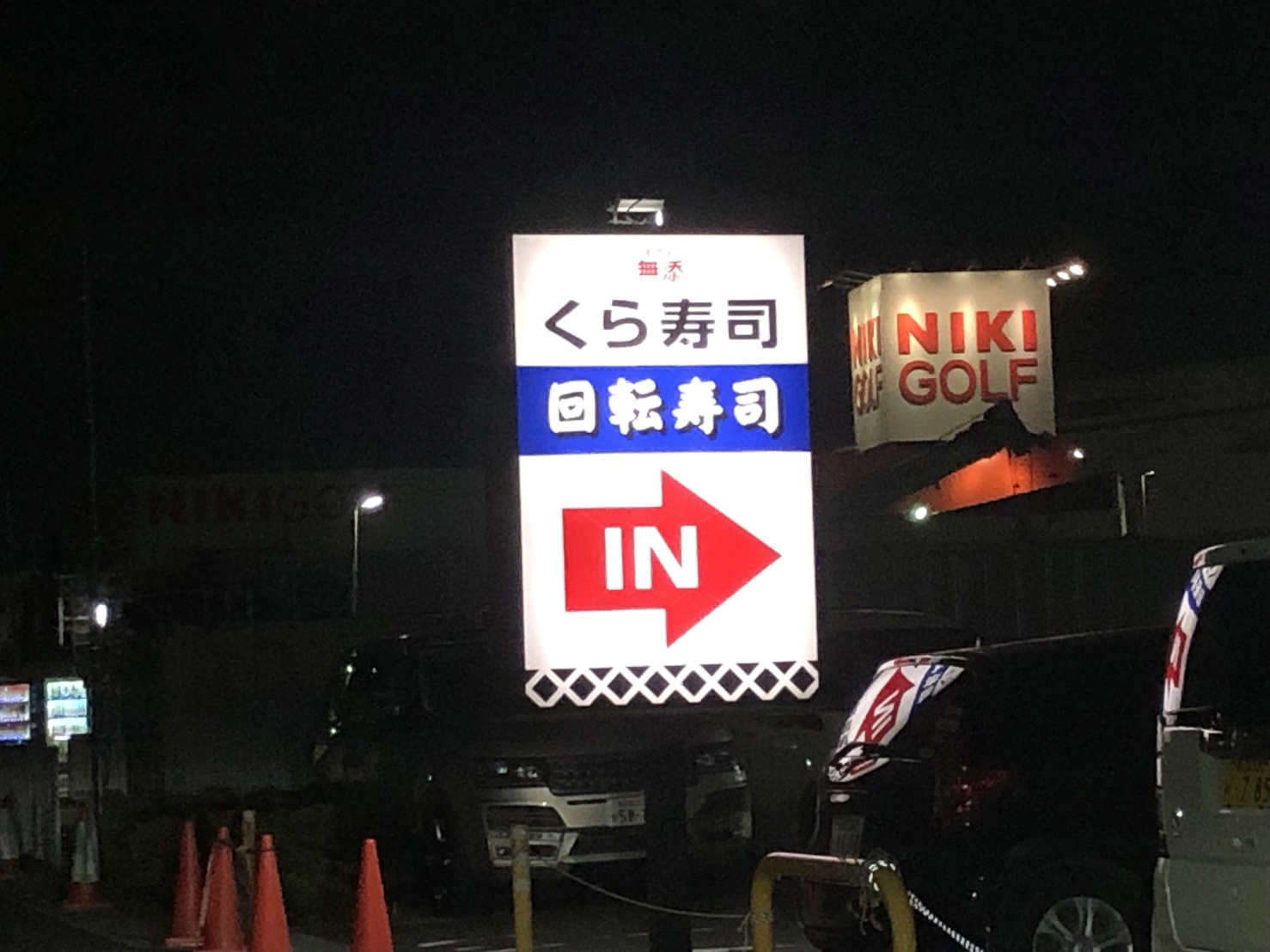 フルールみさと　C レストラン
