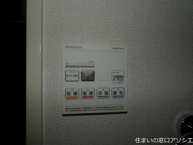 グランデ蒲生茜町 その他設備