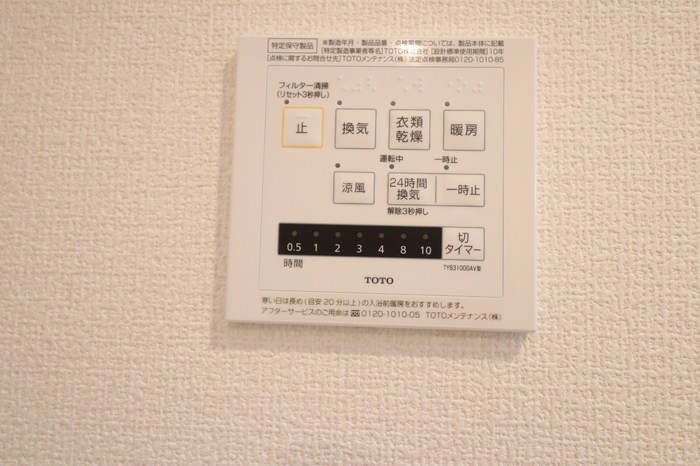 ア　レーズ その他設備