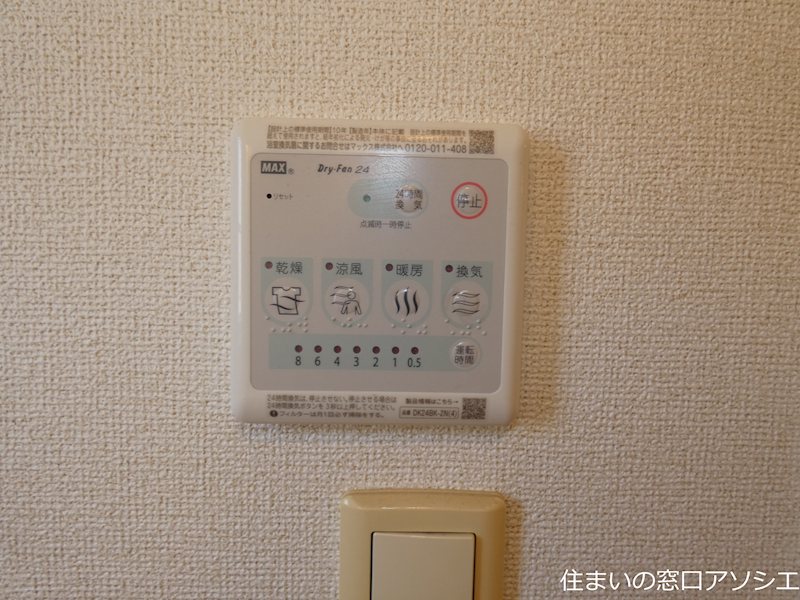 ガーデニア　エス その他設備