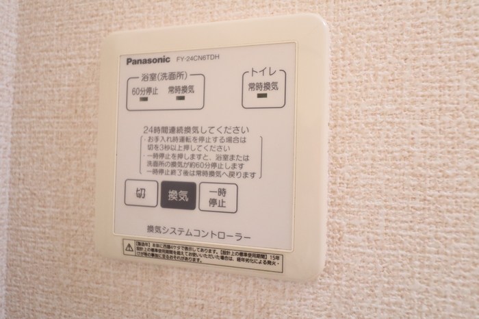 グリンミル その他設備