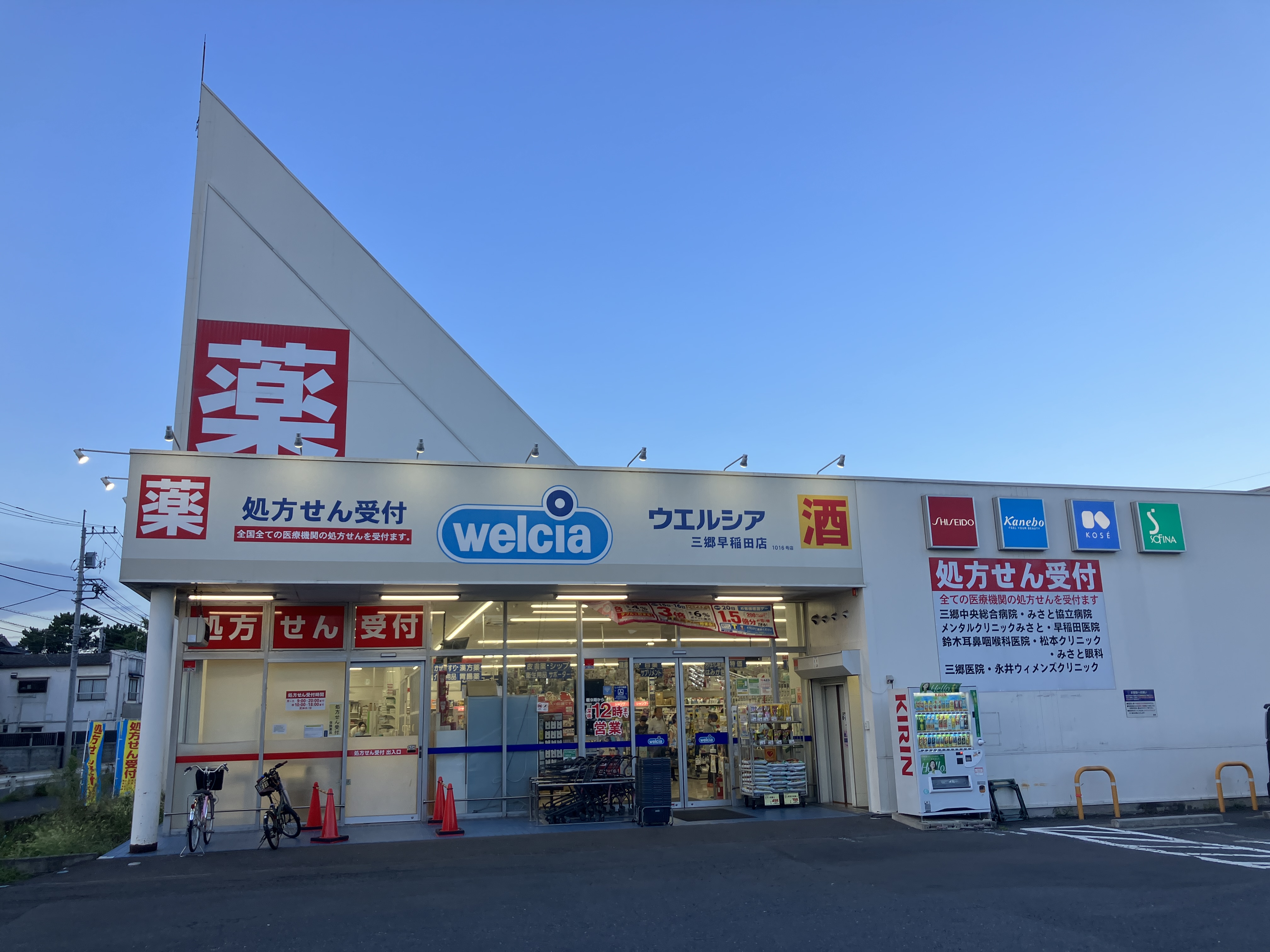 ヴァンフレイス早稲田 ドラッグストア