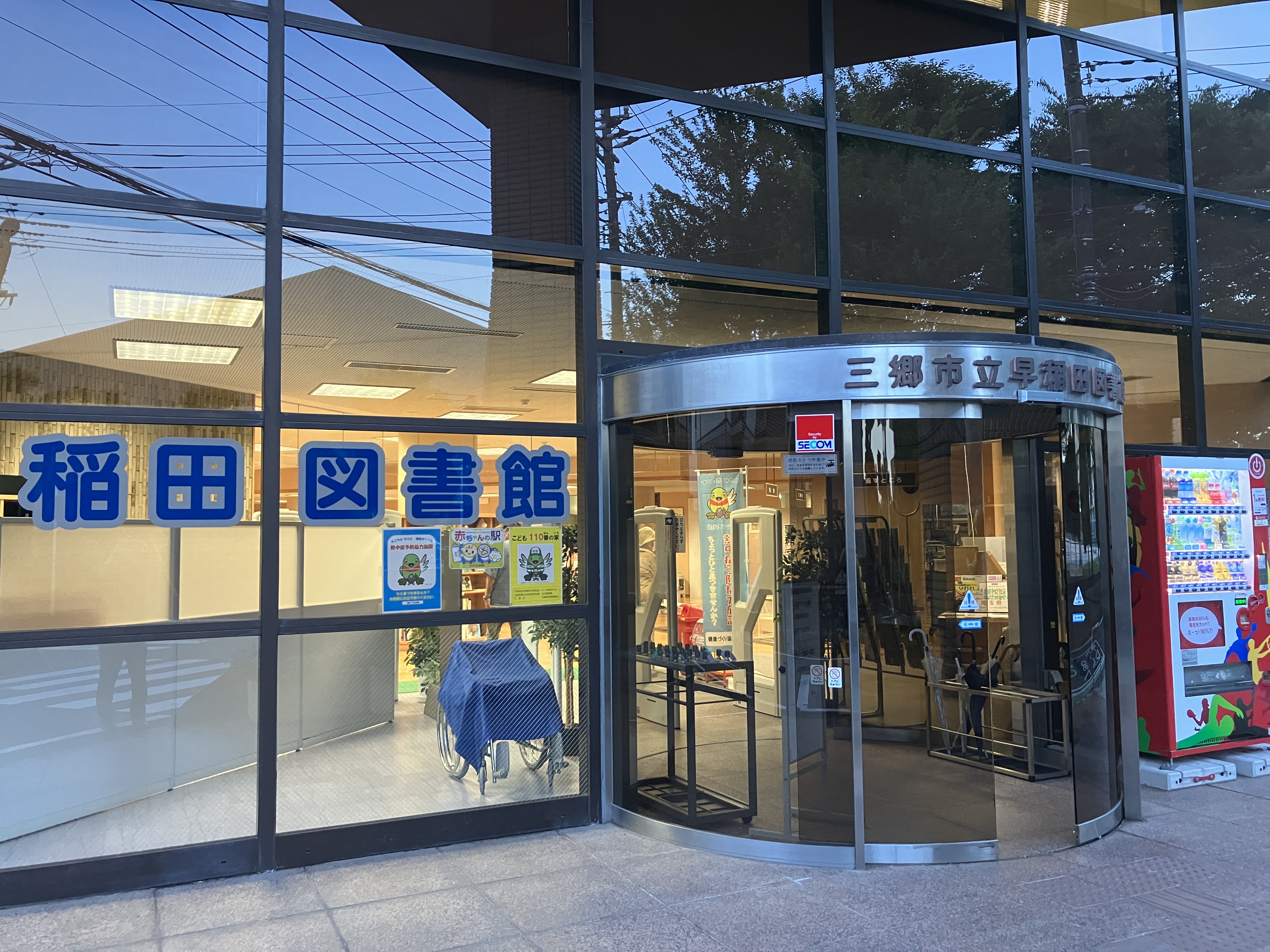 ヴァンフレイス早稲田 図書館