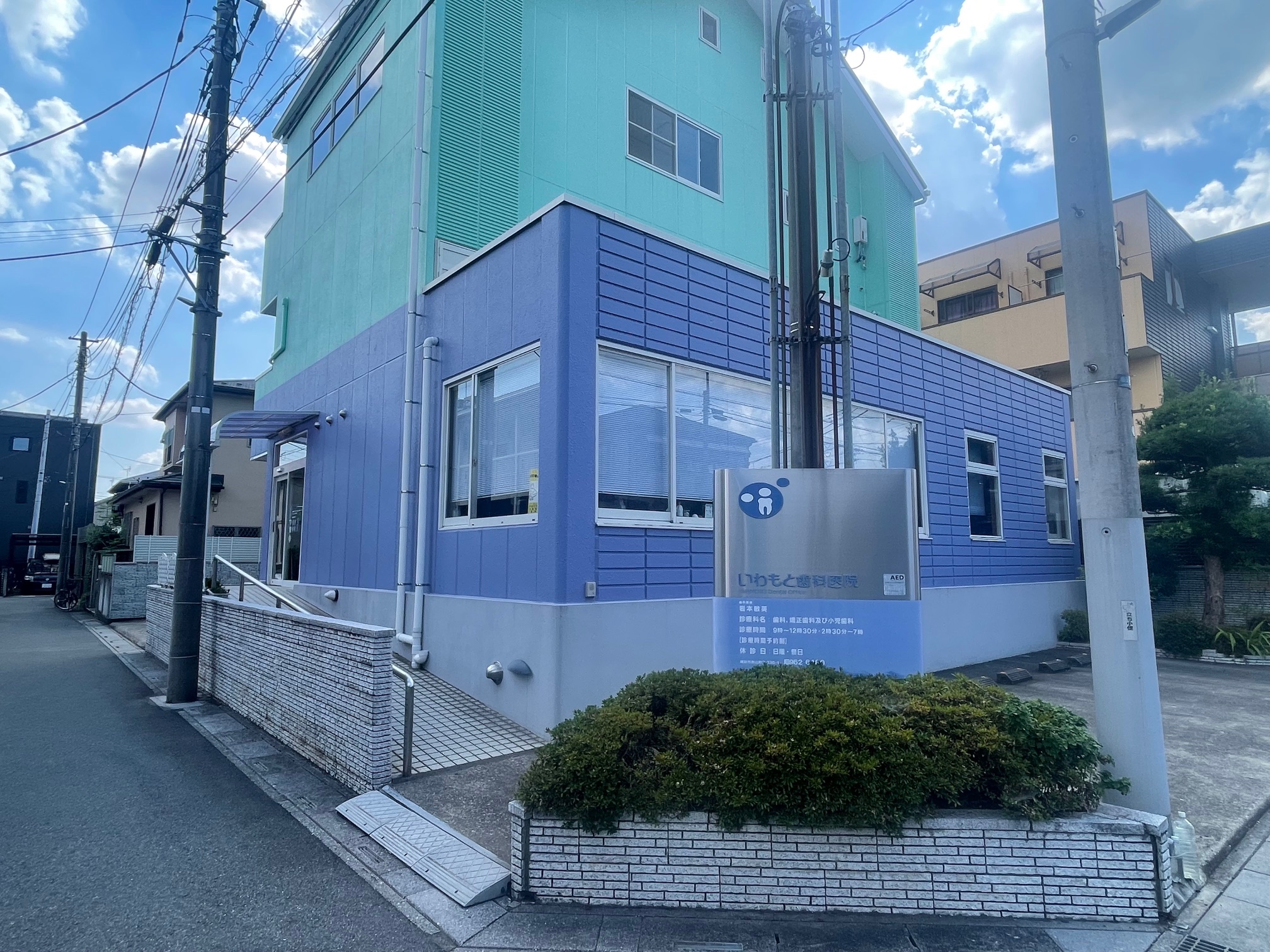 エスバイエルマンション越谷 歯科