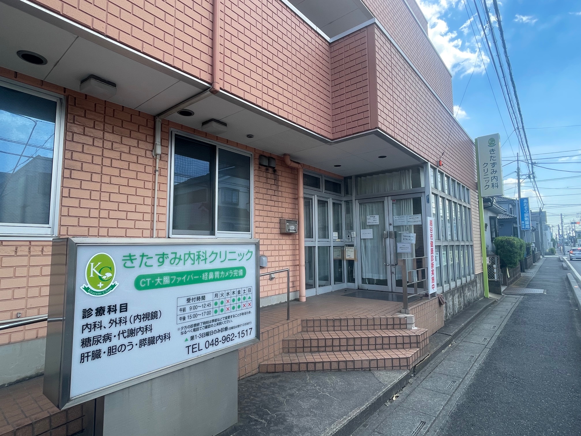 エスバイエルマンション越谷 総合病院