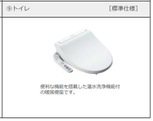 コンフィ トイレ