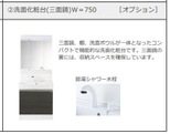 コンフィ 洗面所