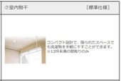 コンフィ その他設備