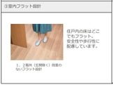 コンフィ リビング