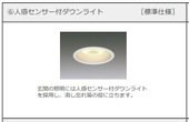 コンフィ その他設備