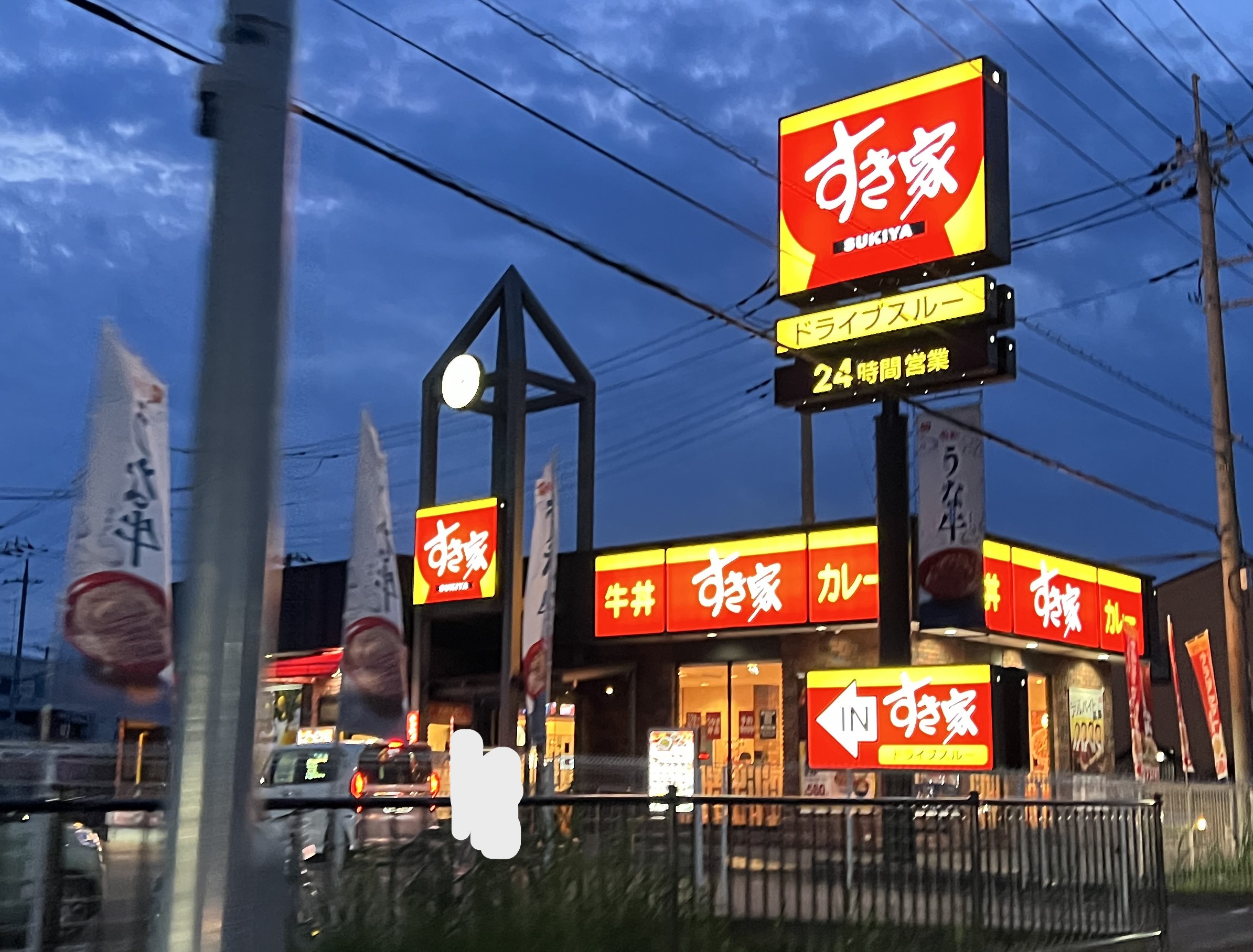 ハイツ栗原第三 レストラン