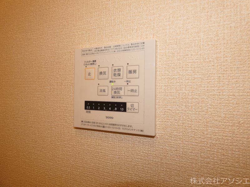 ロイジェントパークス　レイクタウン　Ⅲ　J その他設備