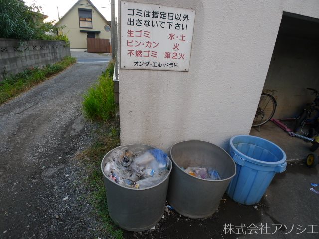オンダエルドラド八潮 その他共有部分