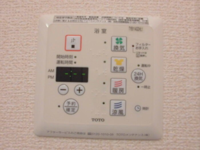 サンハイム三郷 その他設備
