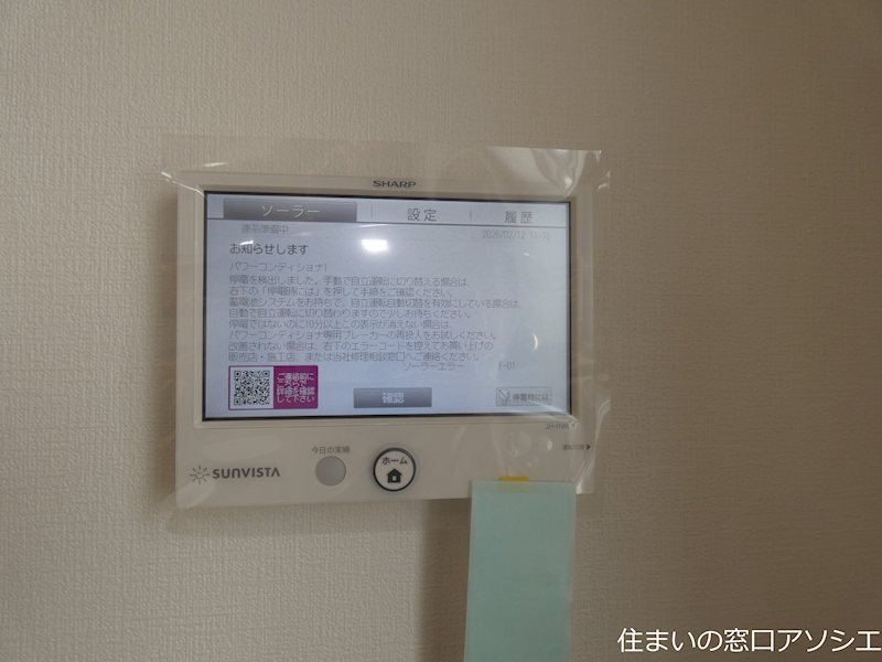 Artemis その他設備