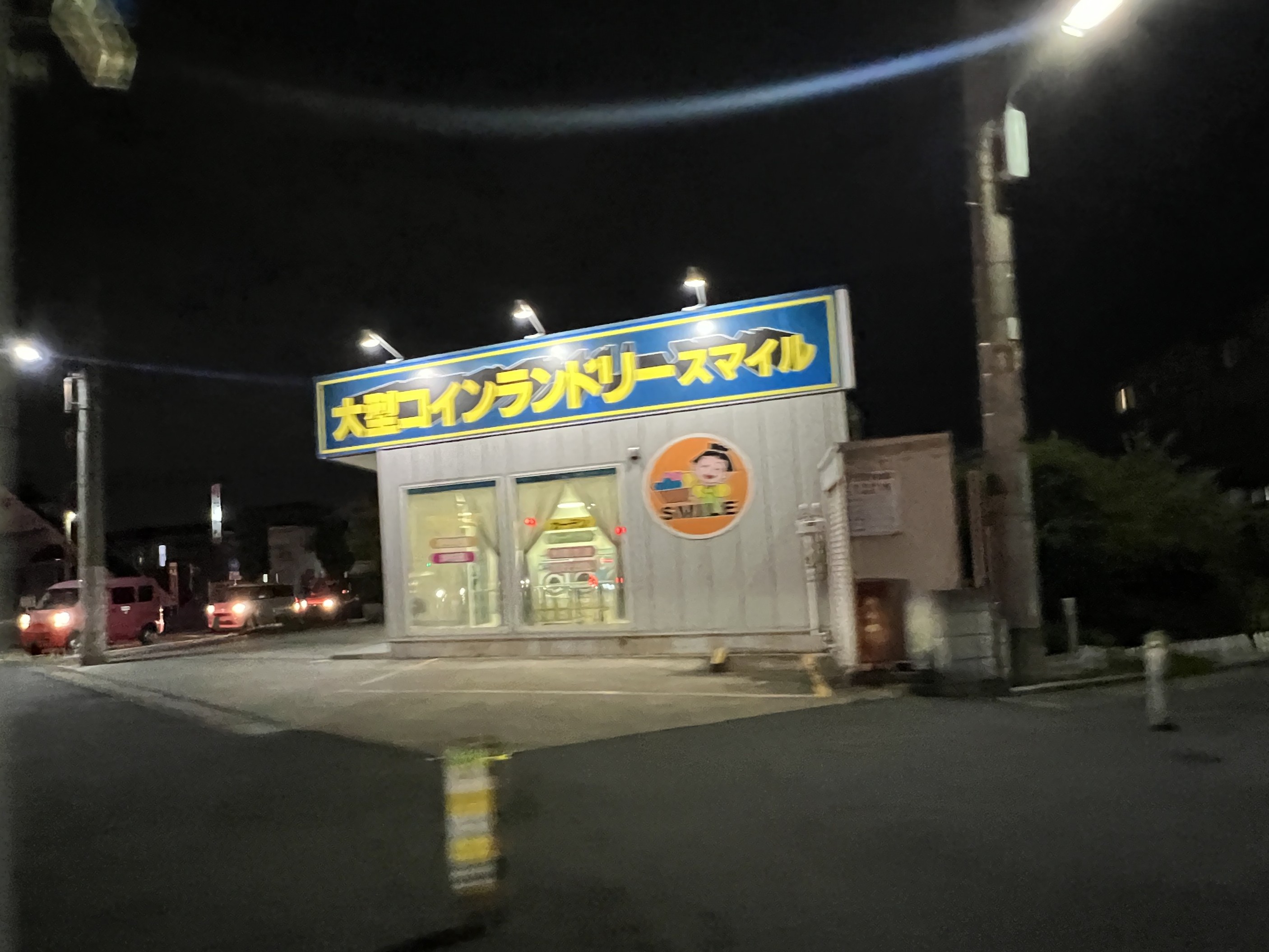 アーバンハイム コインランドリー