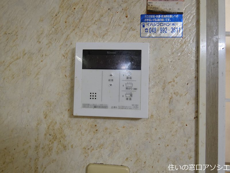 シンヤハンズ　Ⅰ その他設備