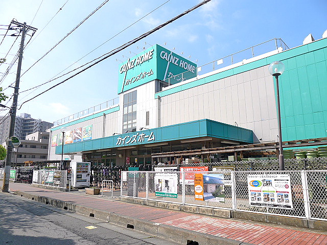 第2東ハイツ ホームセンター