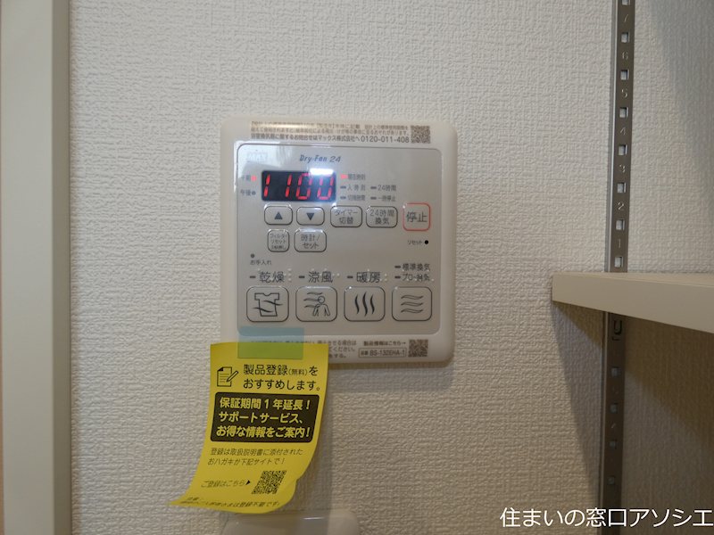 Lumiere その他設備