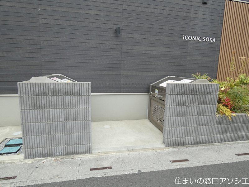 iCONIC SOKA その他共有部分